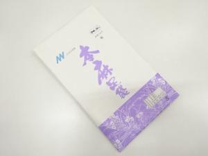 未使用品　本麻男物足袋(26センチ・4枚コハゼ)